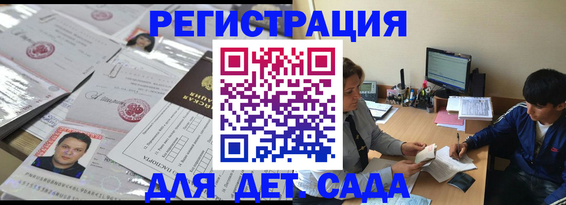 купить прописку в Ипатово