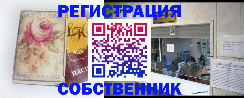 миграционный учет в Ипатово