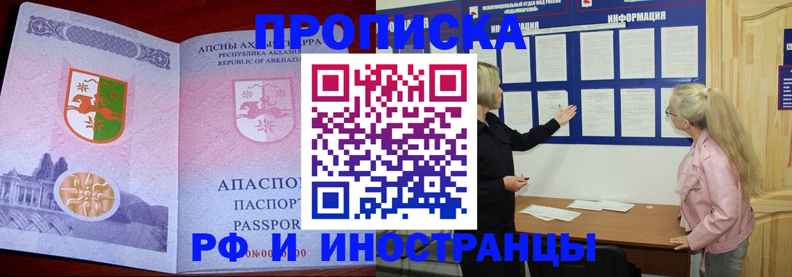 временная регистрация 2025 в Ипатово